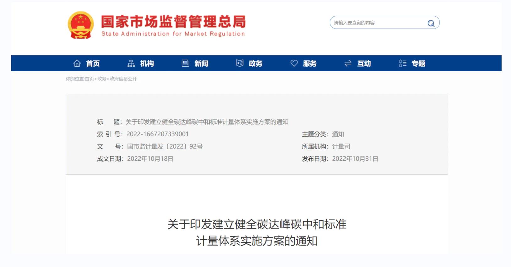 National Nine Departments.jpg
