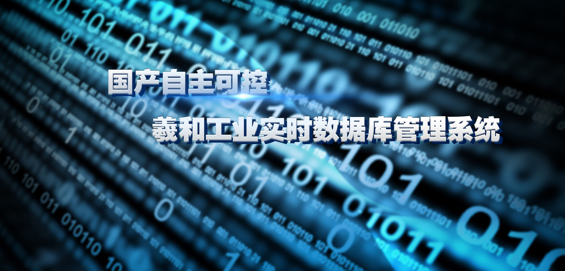 Real Time Industrial Data Processing