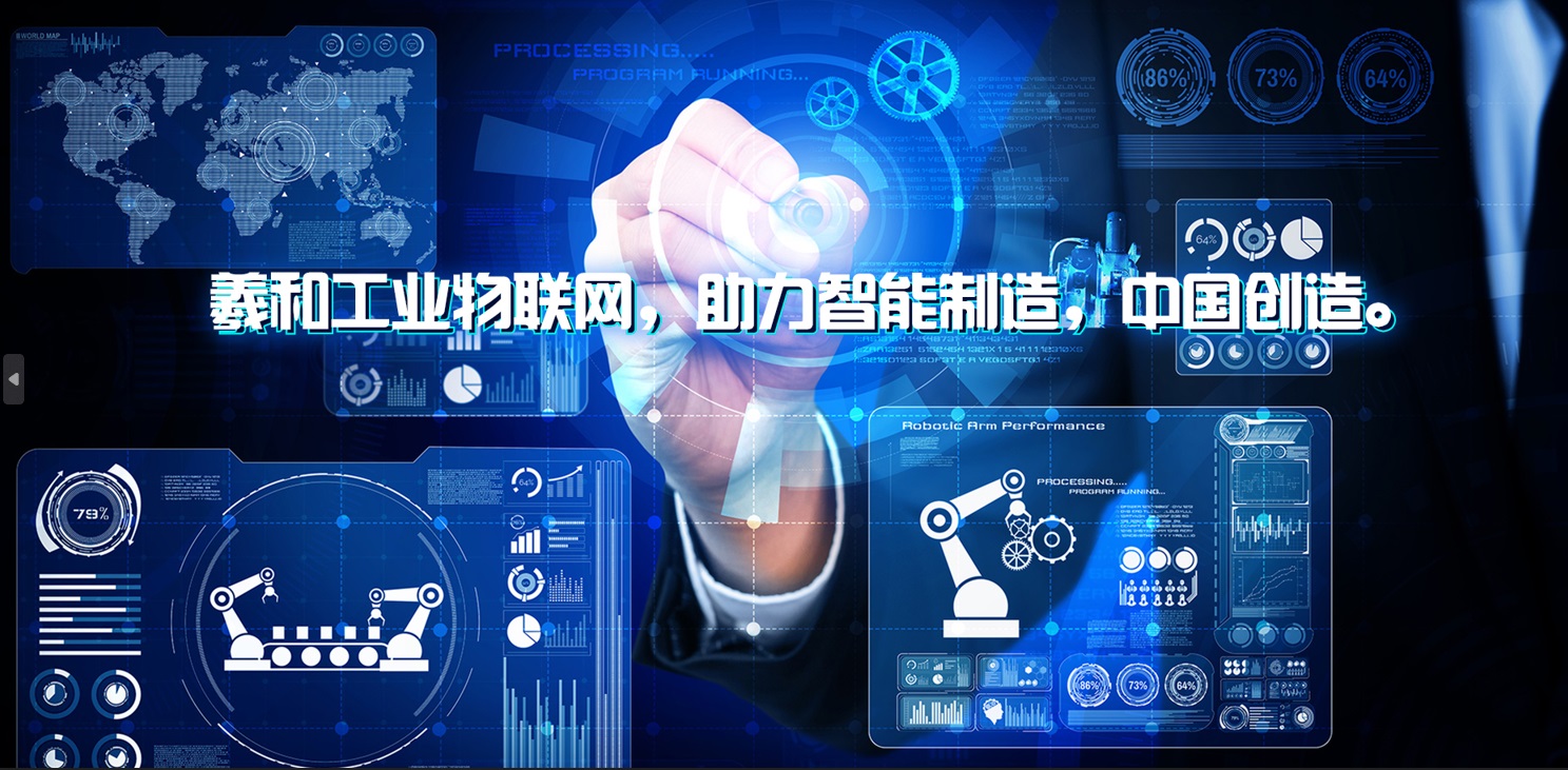Industrial Internet Products